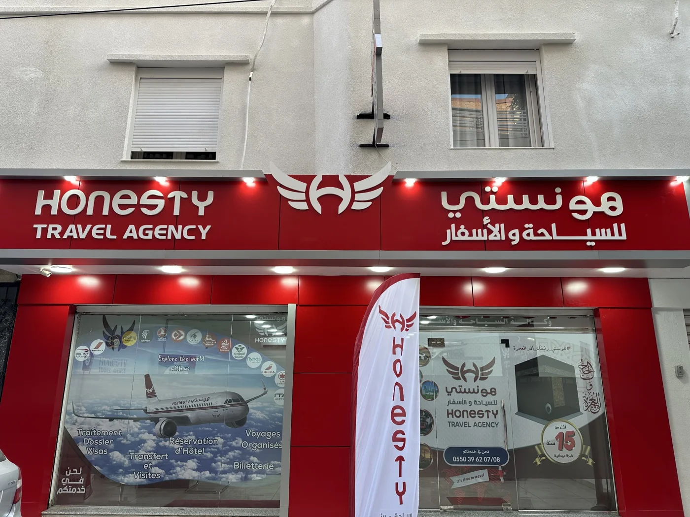 وكالة هونستي